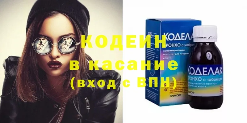 KRAKEN ССЫЛКА  Саранск  Кодеиновый сироп Lean Purple Drank 